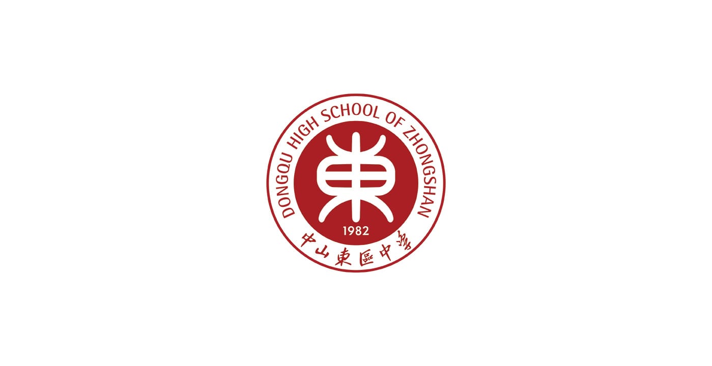 中山东区中学logo