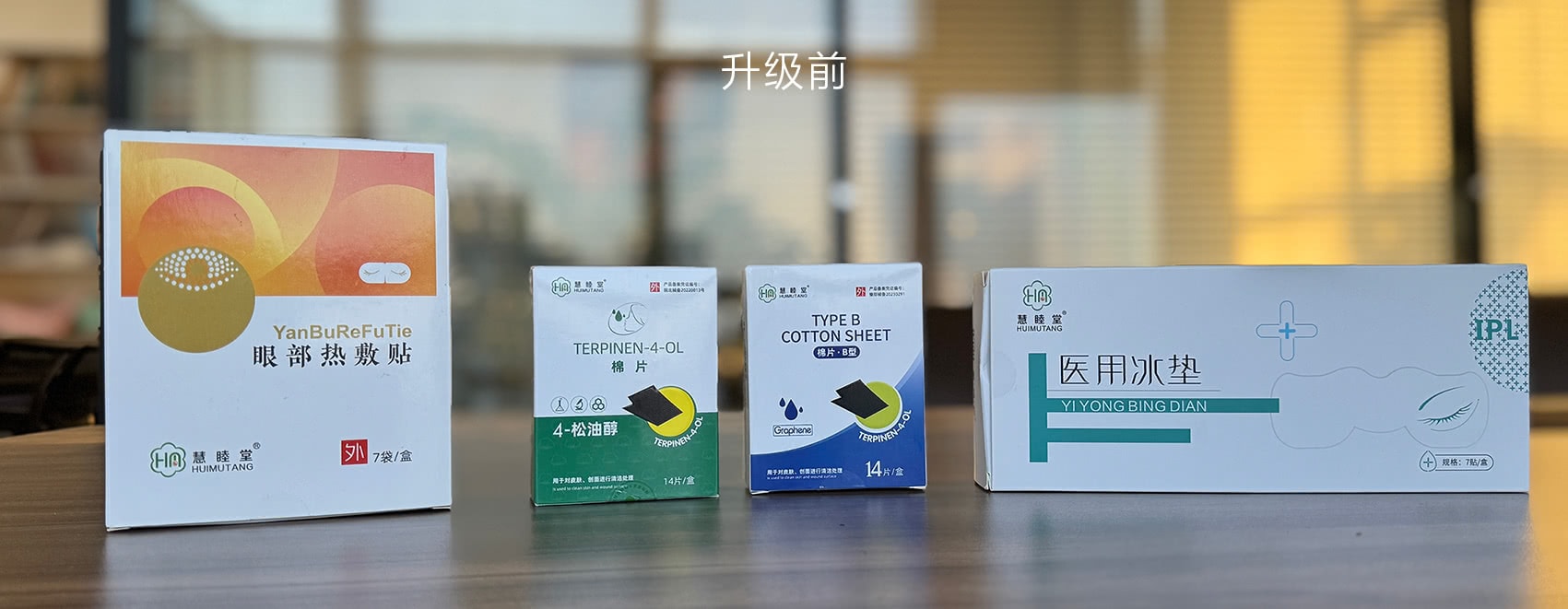眼罩包装设计