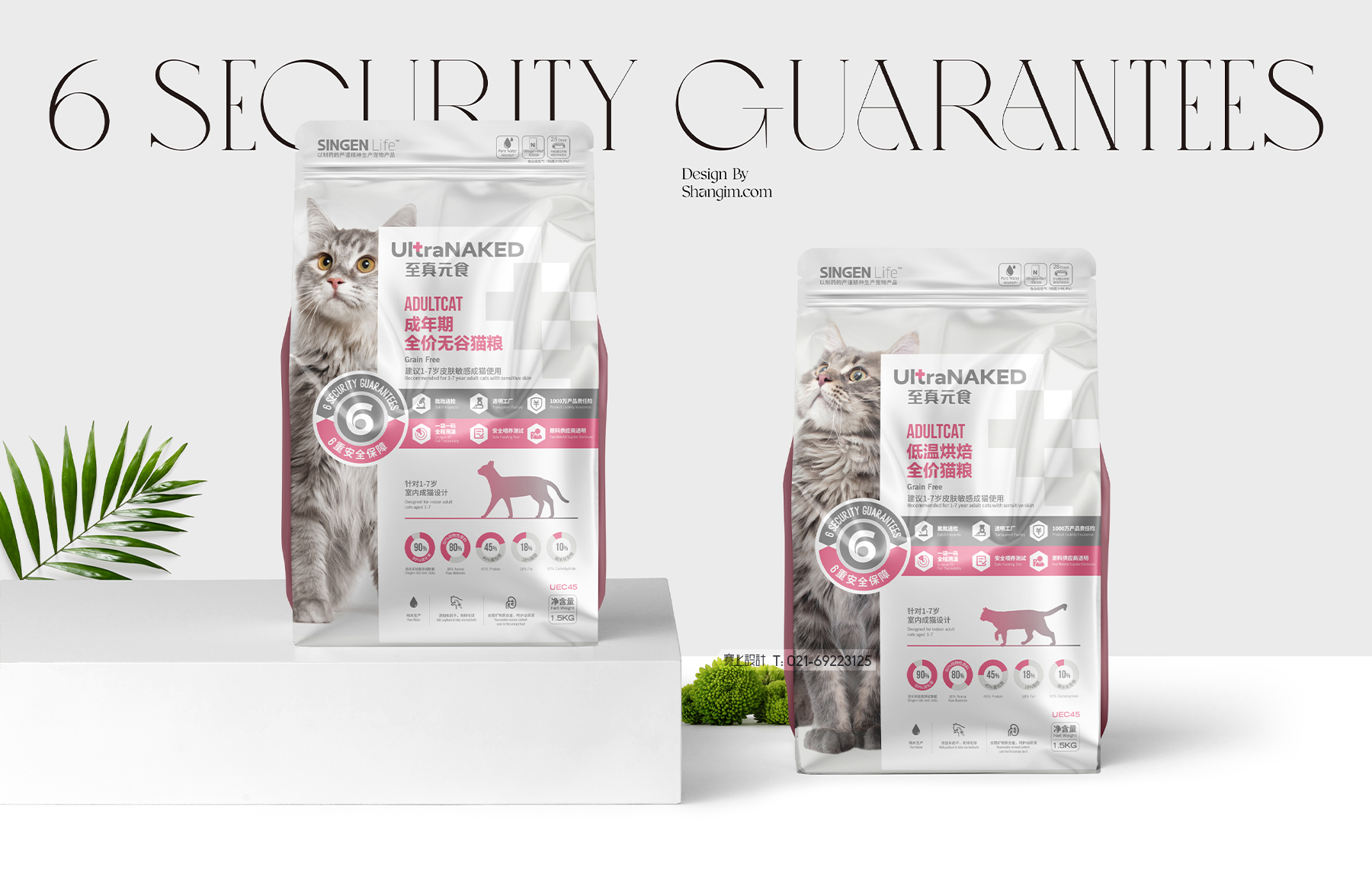猫粮包装设计 信元猫粮 宠物包装设计