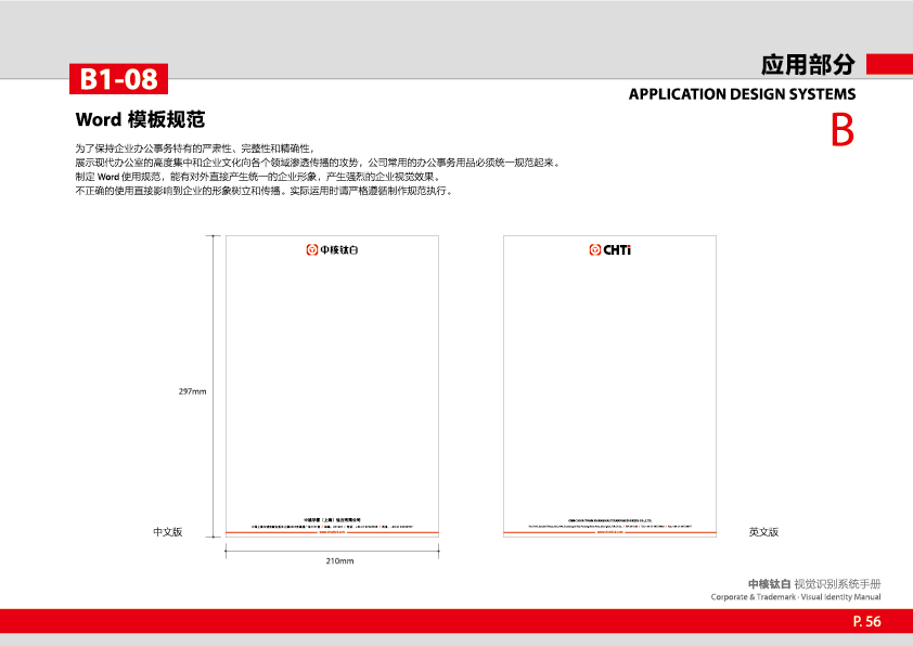 中核钛白